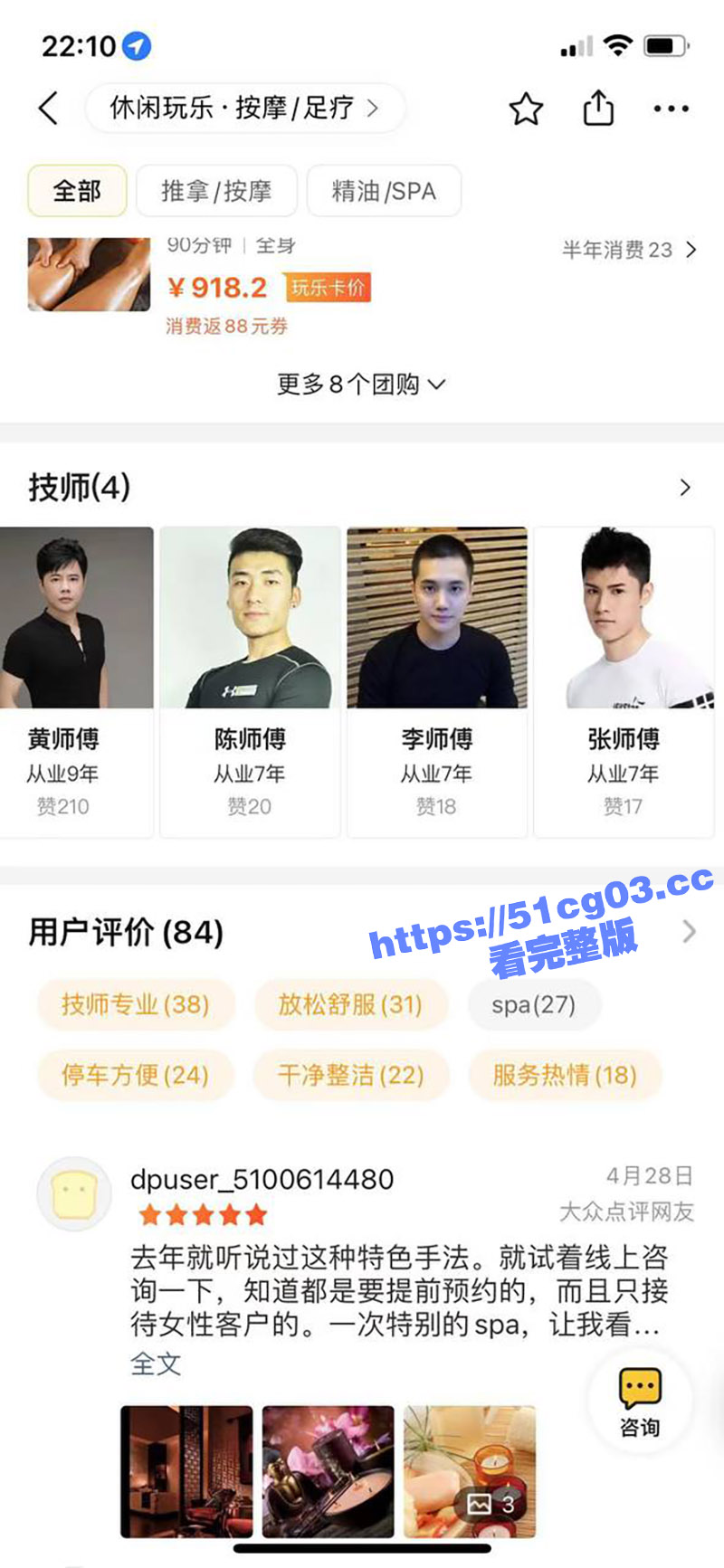 深圳女子私密养生会所 富婆聊天记录曝光 操着美女还赚着钱 按摩师真是个好职业啊 - 51吃瓜网-51吃瓜网