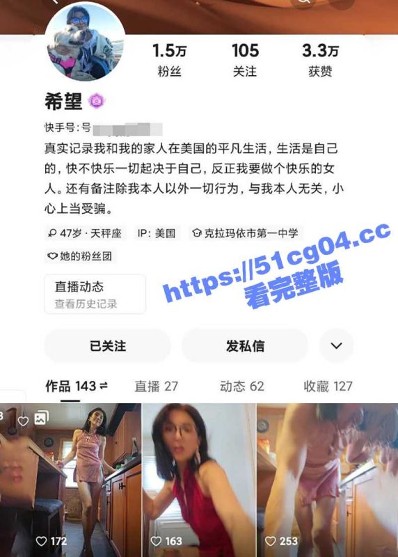 快手3万小网红  希望 远去美国只为下海做黄播  超大假黑屌自慰 高潮狂喷水！-51吃瓜网