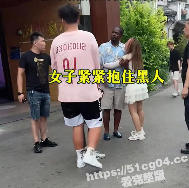 山东媚黑婊小仙女出轨黑人 被男友抓住现行 全程维护黑人 这一看就是给操舒服了-51吃瓜网