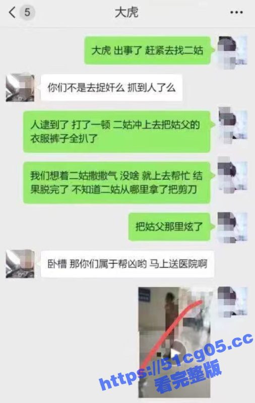 恐怖！姑父偷情跟着二姑一起去抓奸 没想到二姑拿了把剪刀把姑父鸡鸡给剪了-51吃瓜网