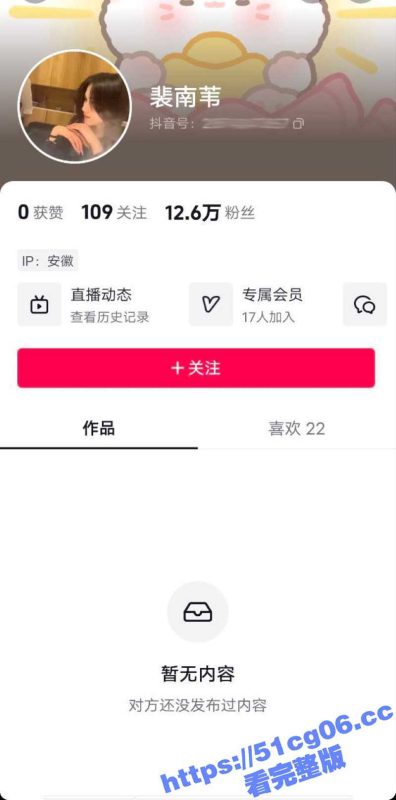 抖音红人 裴南苇 被男友安排给榜一大哥线下多P 群交享受多条肉棒的福利！-51吃瓜网