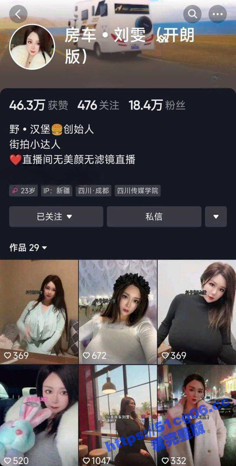 抖音爆乳网红 刘雯房车生活 雯太师最新7月啪啪无套内射福利 一起来感受一下比头大的巨乳！ - 51吃瓜网-51吃瓜网