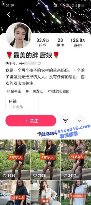 快手骚妇最胖美厨娘 身材丰满的熟女少妇 私下服务榜上大哥惨遭曝光 这刺激的画面轻熟妈妈感爆棚啊-51吃瓜网