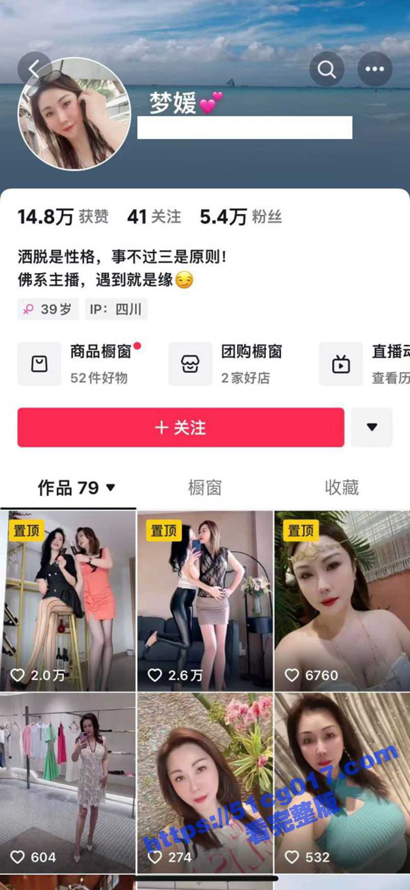 抖音网红梦媛 极品气质熟女人妻 定制私拍露脸口交自慰 御姐身材诱惑力不输小姑娘！ - 51吃瓜网-51吃瓜网