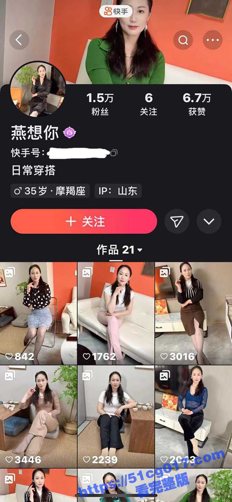 重磅推荐！！快手1万5粉丝的燕想你 红色旗袍非常有韵味的气质丝袜熟女 脸穴同框展示超清晰！！！ - 51吃瓜网-51吃瓜网