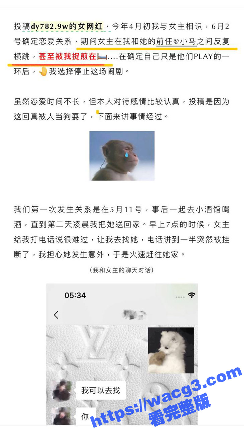 抖音700多万粉女网红刘辉 背着男友和前夫乱搞 离婚不离家分手不分床 酒后乱性淫乱不堪 - 51吃瓜网-51吃瓜网