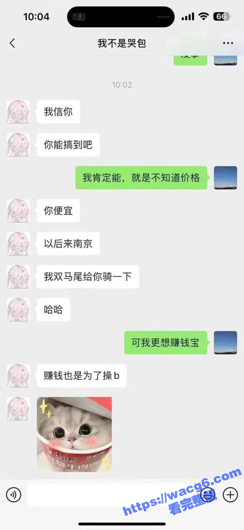 国产3A《黑神话:悟空》热度高涨 JK妹妹为给男友买实体收藏版 不惜出卖身体跟大哥野战！ - 51吃瓜网-51吃瓜网