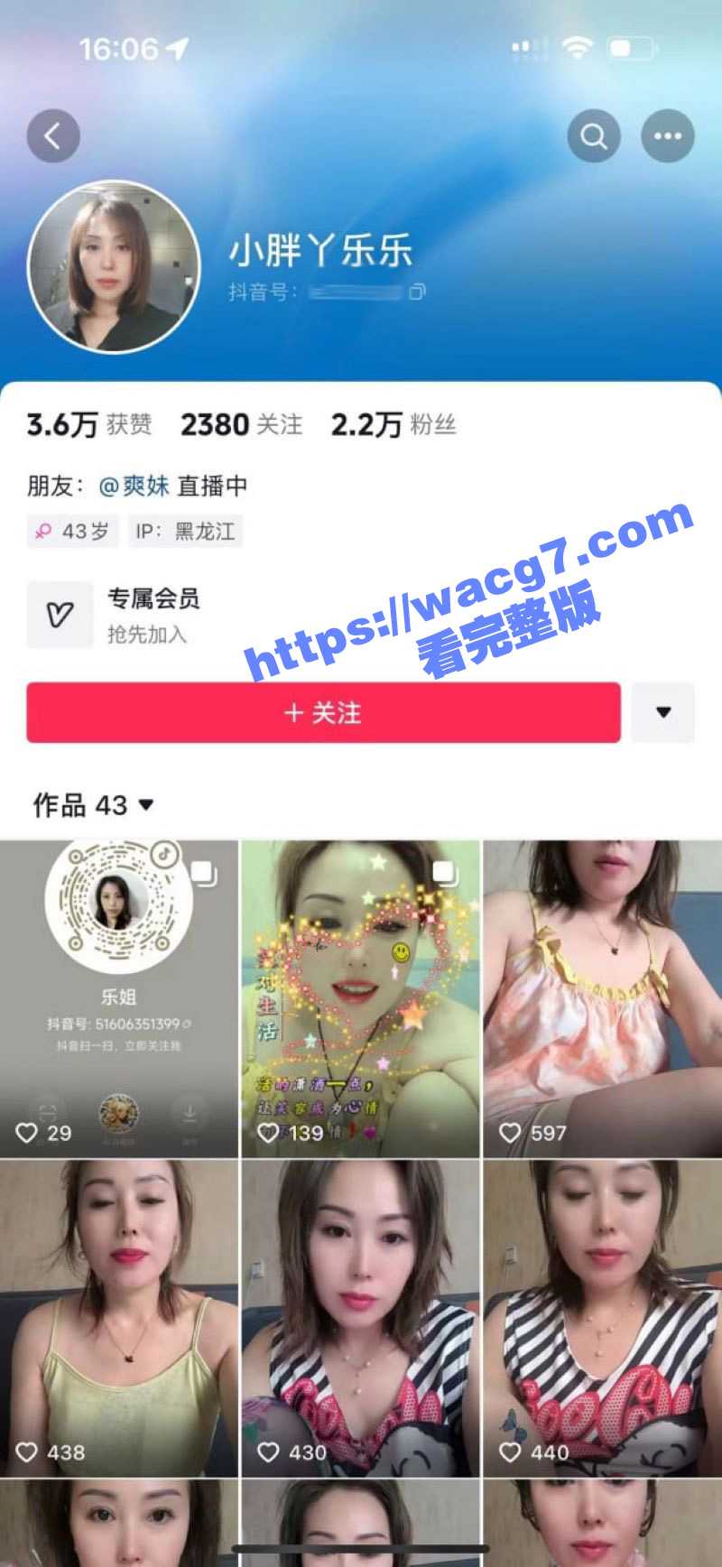 抖音 小胖丫乐乐 大尺度私拍被曝光 爆乳熟女少妇的风情万种等你们来观看 - 51吃瓜网-51吃瓜网