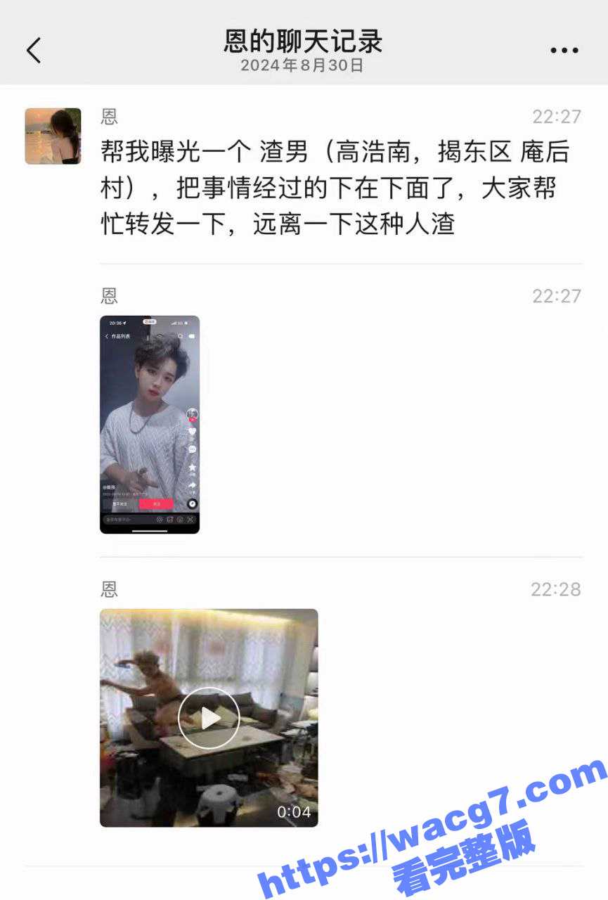 曝光揭东区庵后村家暴男高浩南 不仅喜欢出轨还不怕报警 专吃硬的不愧是浩南哥！ - 51吃瓜网-51吃瓜网