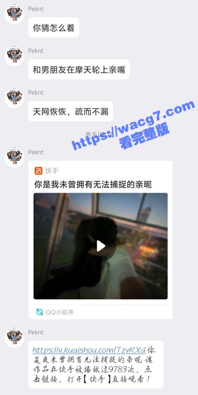 天才少女跌落神坛？天才少女姜萍被爆出与富二代男友摩天轮亲嘴利用外出学习为借口开房 ！老师王闫秋工作不保！-51吃瓜网