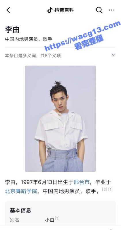 青春有你练习生李由 同性恋假屌自慰视频流出遭全网疯传！尺度之大令人吃惊 现抖音微博匆忙注销账号！-51吃瓜网