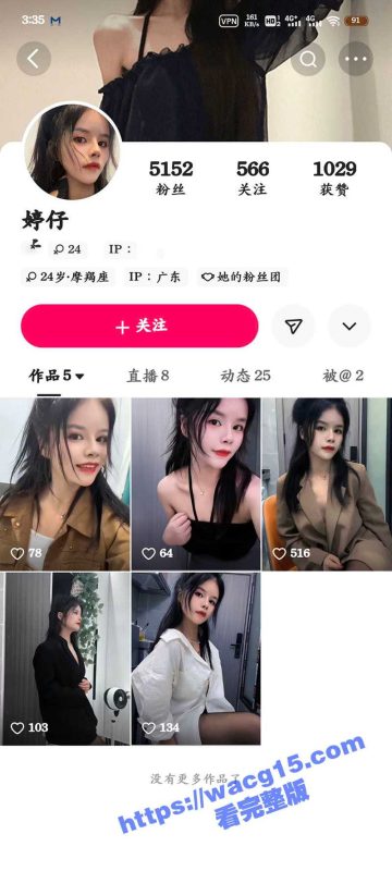 知名女主播婷仔裸舞秀惹火叫停  狂热粉丝欲求不满集体暴动 据说已开新号-51吃瓜网