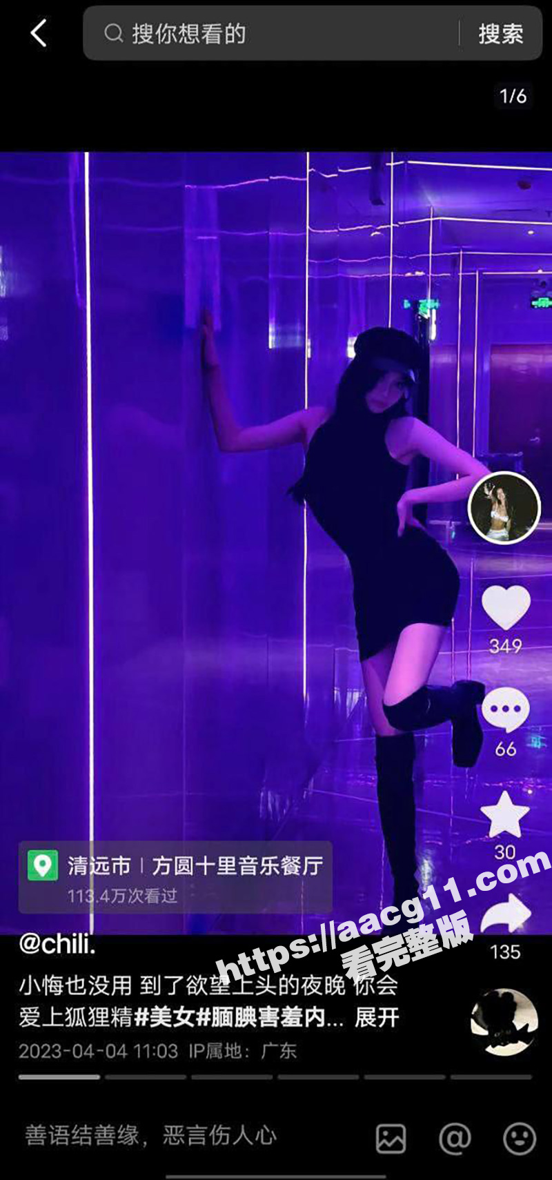 抖音网红chili 上厕所被人偷拍 惨被曝光她大姨妈期间上厕所不擦屁股！全网疯求原视频来了 - 51吃瓜网-51吃瓜网