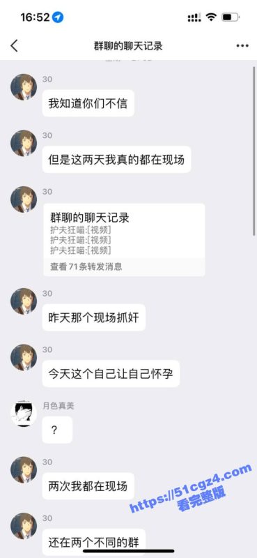 “我怀了我自己的孩子” 一男子打了一个月飞机竟然怀孕 竟是用自己的牛子插屁眼所致！-51吃瓜网