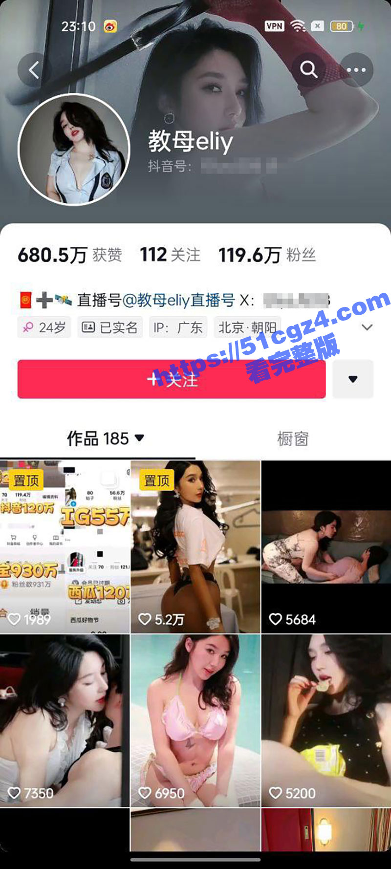 抖音百万粉丝美臀模特 教母eliy 火辣性感身材绝美容颜 3P性爱视频流出! - 51吃瓜网-51吃瓜网