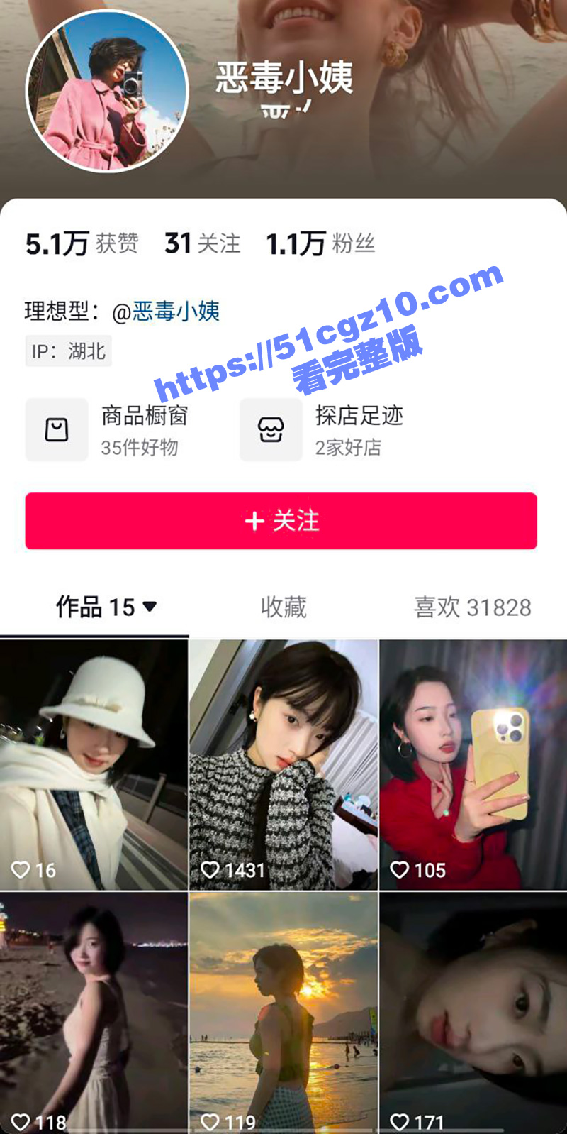 抖音网红 恶毒小姨 走光视频流出 高颜值巨乳骚货下播忘关摄像头 在直播间里裸体换衣服! - 51吃瓜网-51吃瓜网