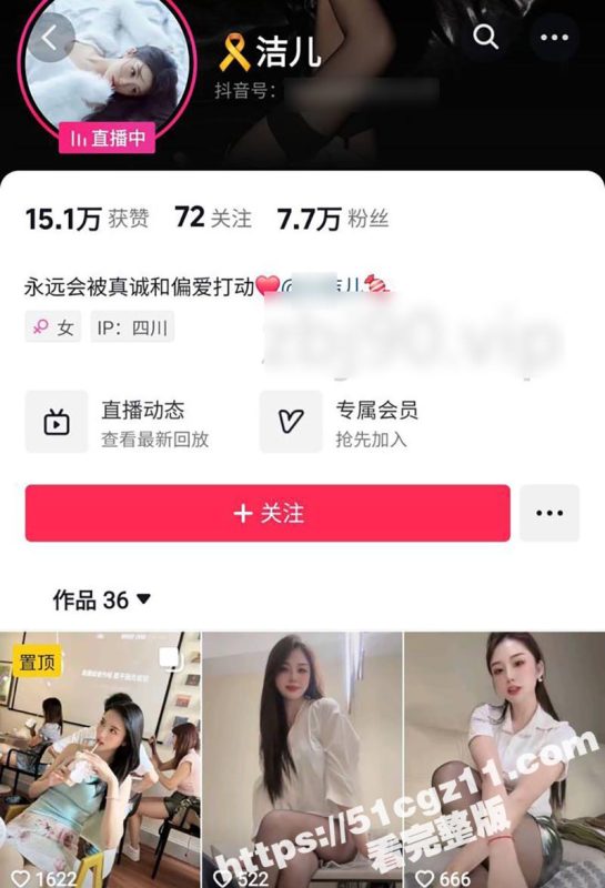 抖音御姐网红 洁儿 超淫自慰视频  绝美气质少妇沦为淫骚浪货 丝袜抠穴极致反差 堪称撸管神作-51吃瓜网