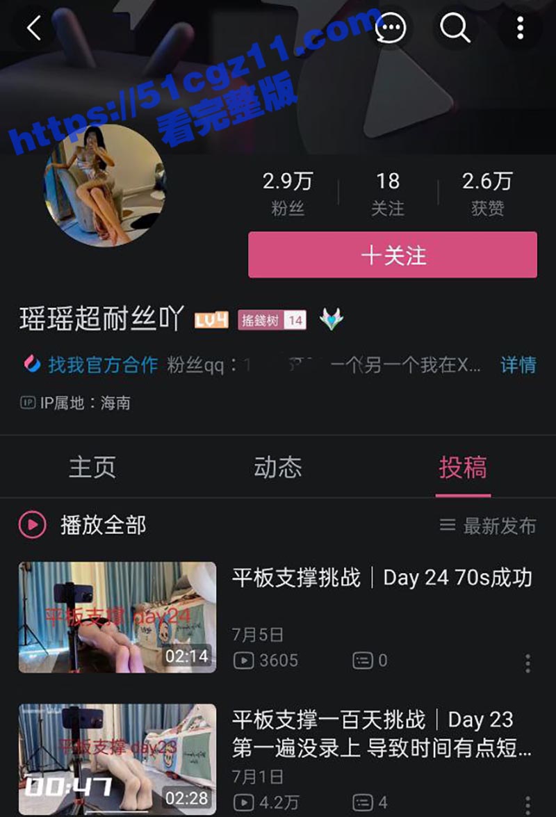 B站美女UP 瑶瑶超耐丝吖 自慰福利视频 黑丝美腿淫骚浪货 全程露脸抠弄多毛蜜穴 表情超淫荡 - 51吃瓜网-51吃瓜网