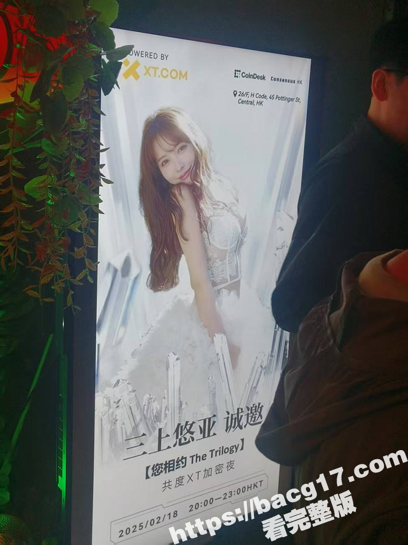 瓜友公司团建 山上悠亚空降香港 iron fairies 酒吧 又想骗我去入职是吧！ - 51吃瓜网-51吃瓜网