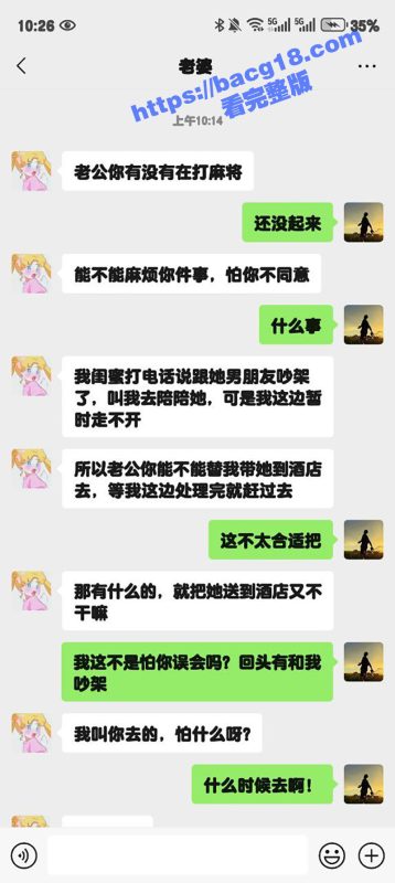 51瓜友原创 送老婆闺蜜去酒店性感睡衣勾引 趁她睡着直接强上后入操她骚穴 淫水直喷直呼太爽了-51吃瓜网