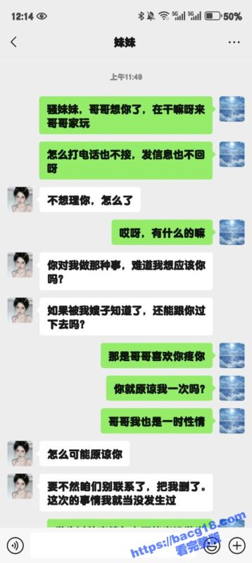 51原创狂情哥哥 禽兽哥哥用视频威胁妹妹再续情缘 逼妹妹穿上情趣内衣操尿妹妹！-51吃瓜网