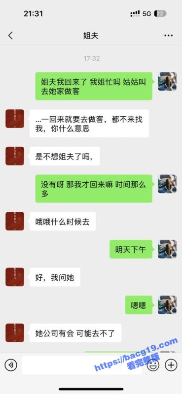 51原创小姨子的秘密 小姨子吃醋被姐夫强上 姑姑家沙发上捆绑调教爆操！-51吃瓜网