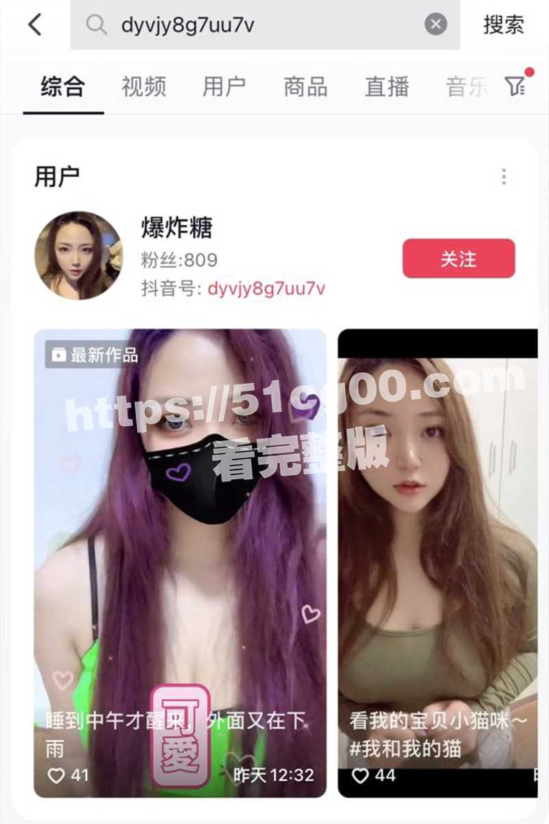 抖音极品福利姬 爆炸糖 因有偿草粉被瓜友石锤!草粉视频流出 被粉丝狠狠操大屁股! - 51吃瓜网-51吃瓜网