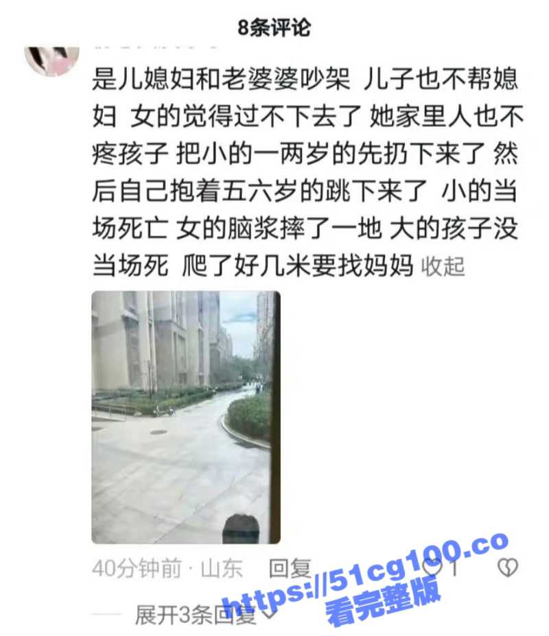 青岛市东李山河城 母子3人从13楼坠下 女子和不到两岁的男童当场死亡！罪魁祸首竟是婆婆和其丈夫 - 51吃瓜网-51吃瓜网