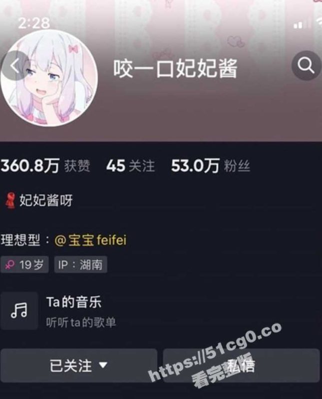 抖音 微密圈  咬一口妃妃酱 妃妃酱 微密圈福利清纯美女秀-51吃瓜网