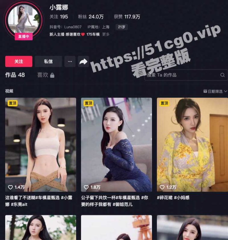 抖音网红 小露娜 极品颜值车模 兼职外围3000就可约一炮 被大神偷拍 哥哥给我 我还要 骚出天际-51吃瓜网