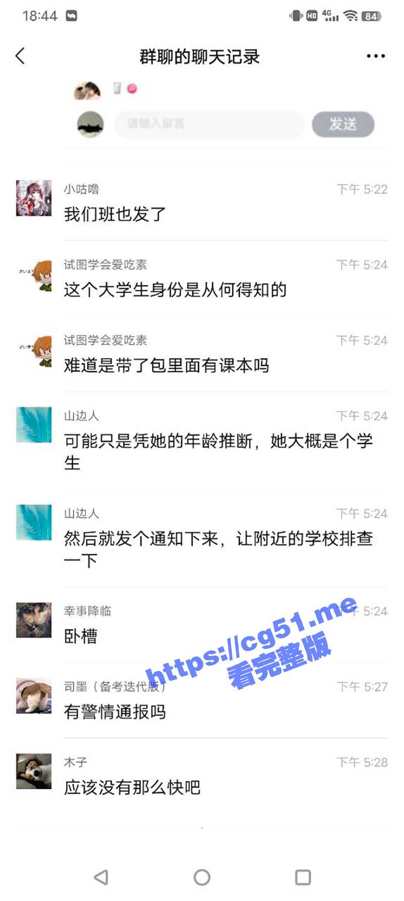 重大新闻!广州市出现连环杀手 江埔街道有女大学生被分尸!受害者至少一人 杀手目前仍在广州逃逸! - 51吃瓜网-51吃瓜网