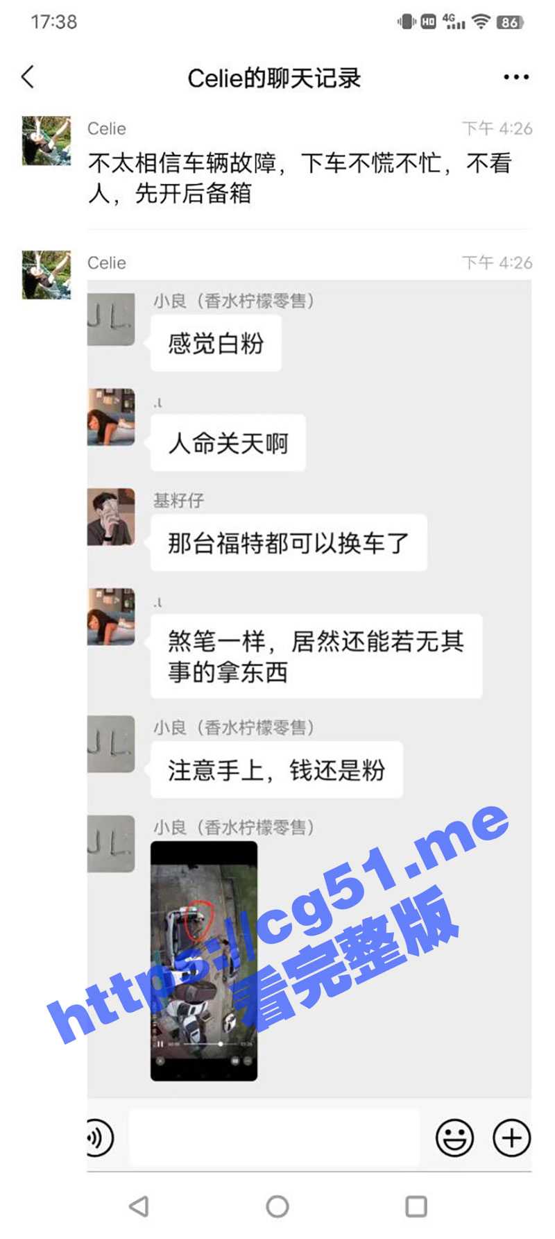 男子开车撞飞行人20米 一死一伤车祸后下车 淡定装货离场！ 网友：严查是不是毒贩！ - 51吃瓜网-51吃瓜网