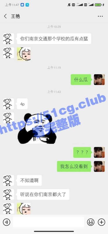 新瓜爆料！南京交通职业学院大二运管刘梦亿一女战3男！喝醉之后惨被轮-51吃瓜网