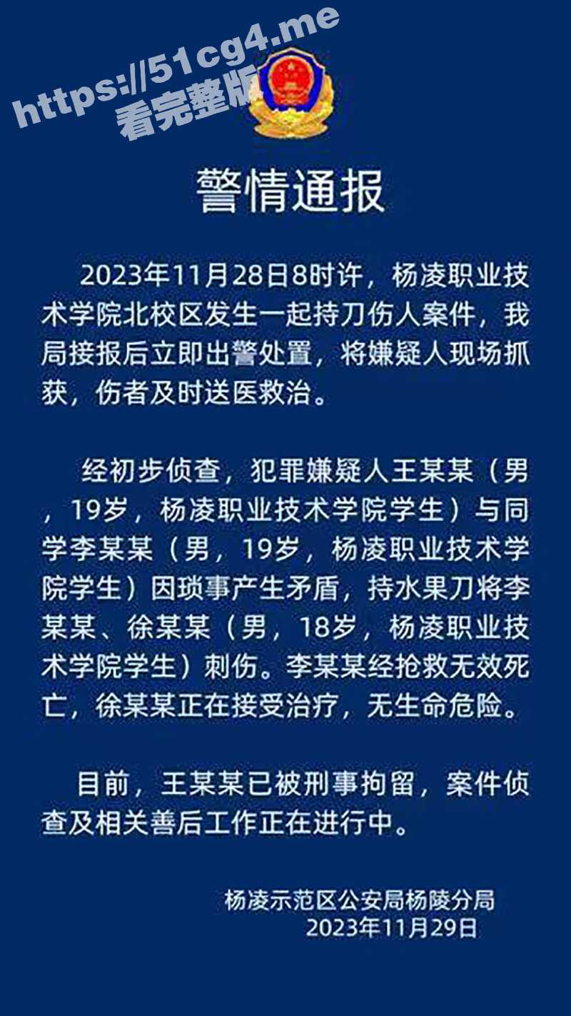女海王鱼塘里的鱼打起来了！杨凌职业技术学院 女生脚踩两条船 被一刺客开膛破肚！ - 51吃瓜网-51吃瓜网