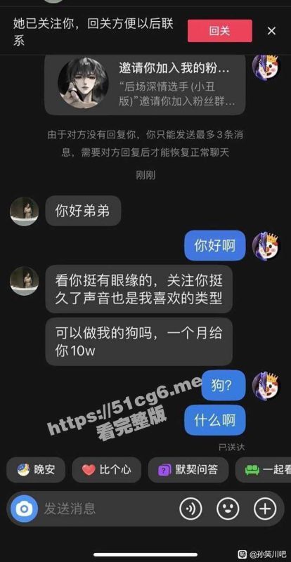 瓜友你怎么堕落了！分享其在抖音找到富婆女王之后的心路过程！请问女王还收贱狗吗？-51吃瓜网