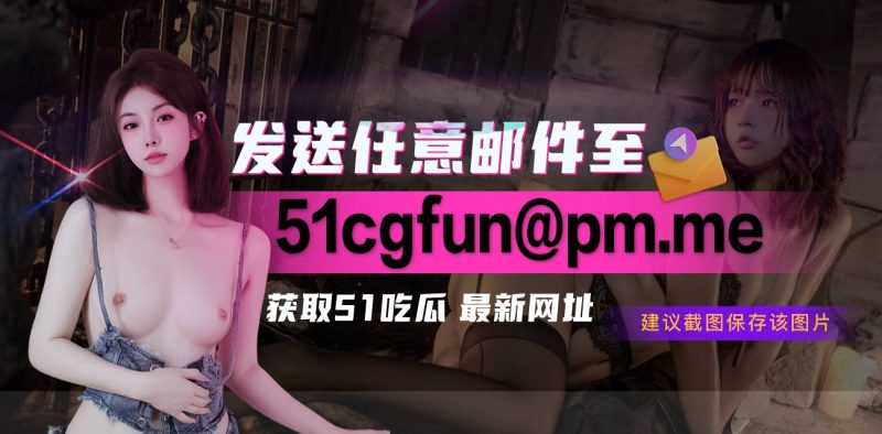 这是哪位瓜友 怎么厕所偷拍被逮住了啊！-51吃瓜网