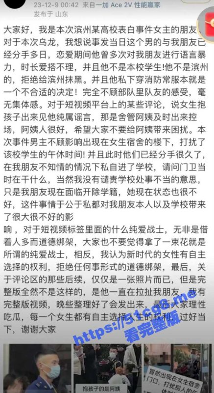 滨州职业学院纯爱战士表白事件！现役消防员表白被拒冲上热搜 女主朋友发声！-51吃瓜网