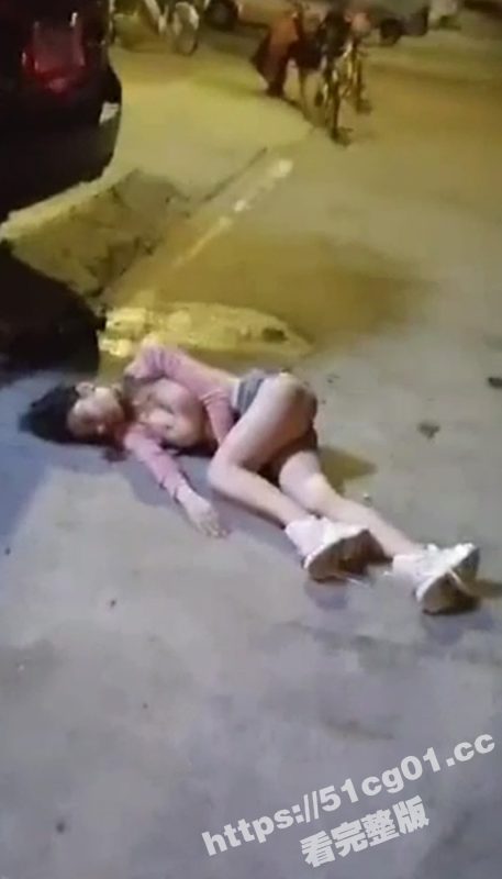 醉酒捡尸视频小合集！集美们喝到烂醉如泥 赤裸下身撅起肥臀跪在路中央 可谓是出尽了洋相-51吃瓜网
